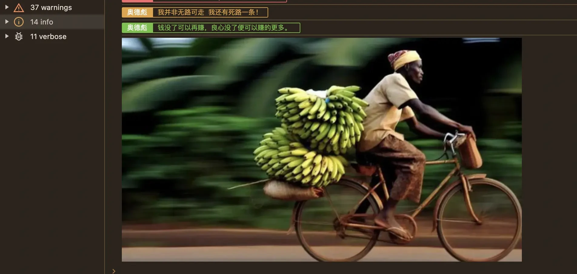 console 实现图片打印