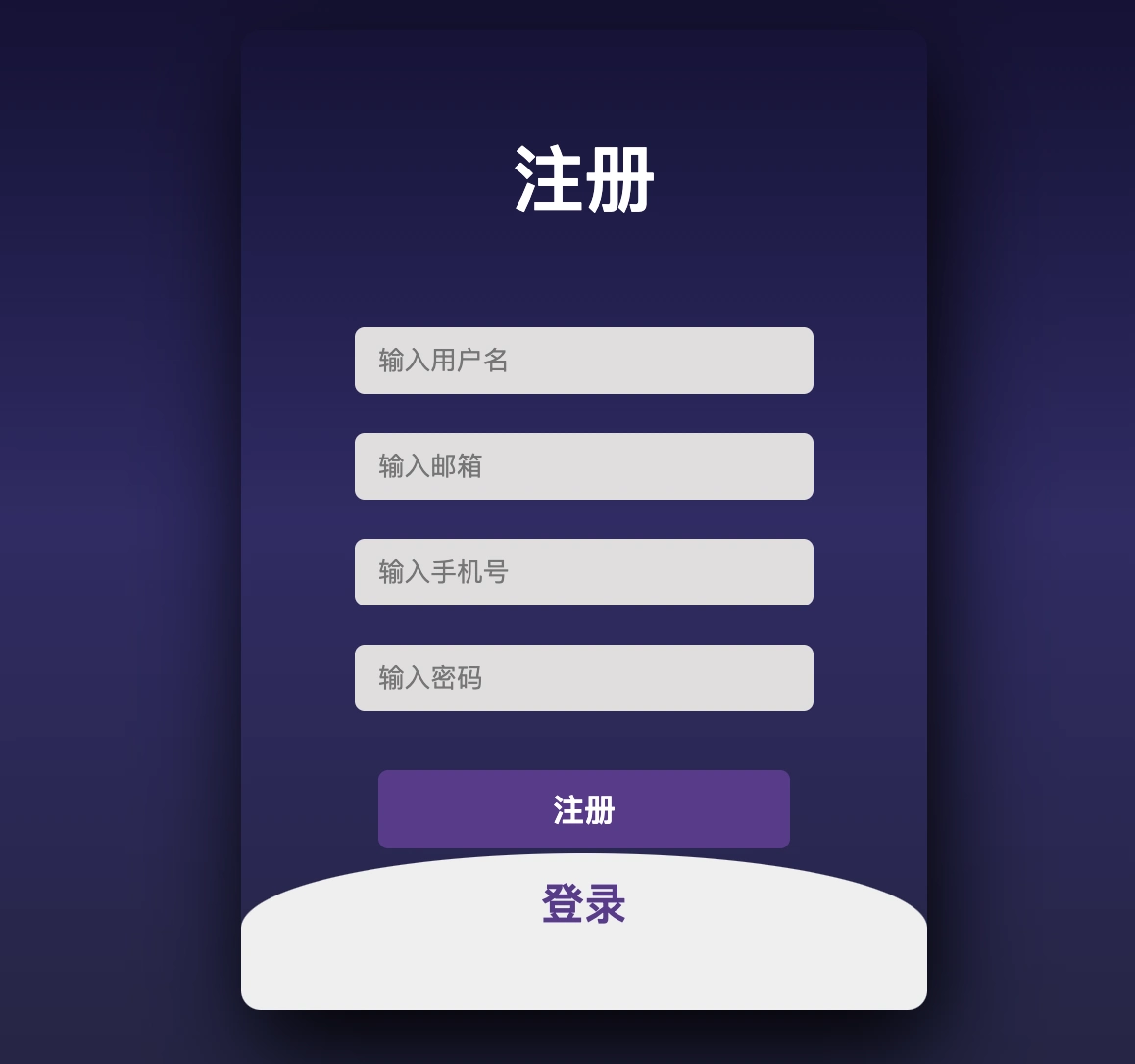 分享 15 个个人觉得超好看的登录页面