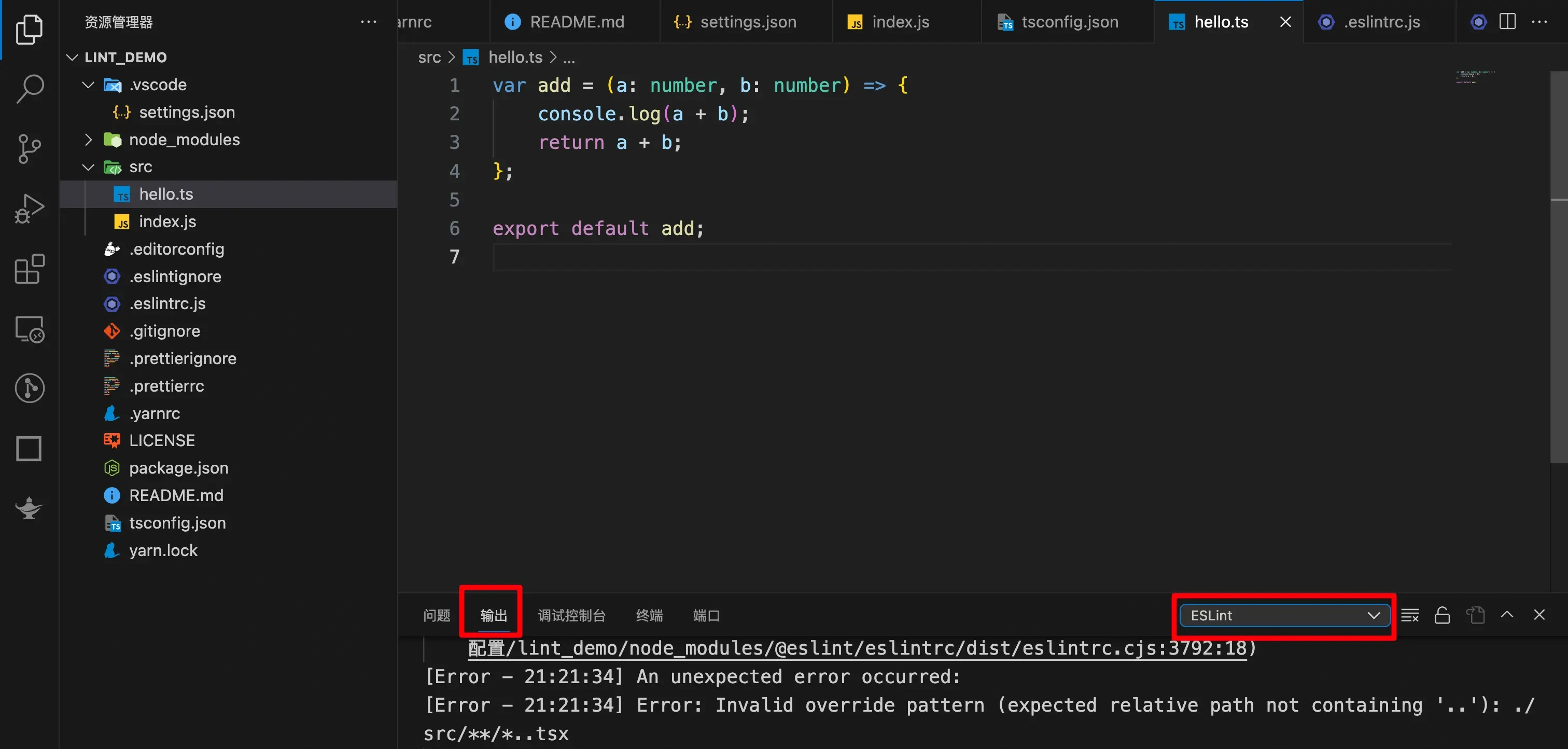 eslint 插件的输出