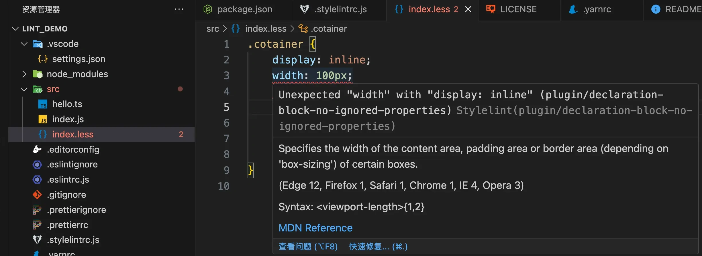 lint 文件中配置