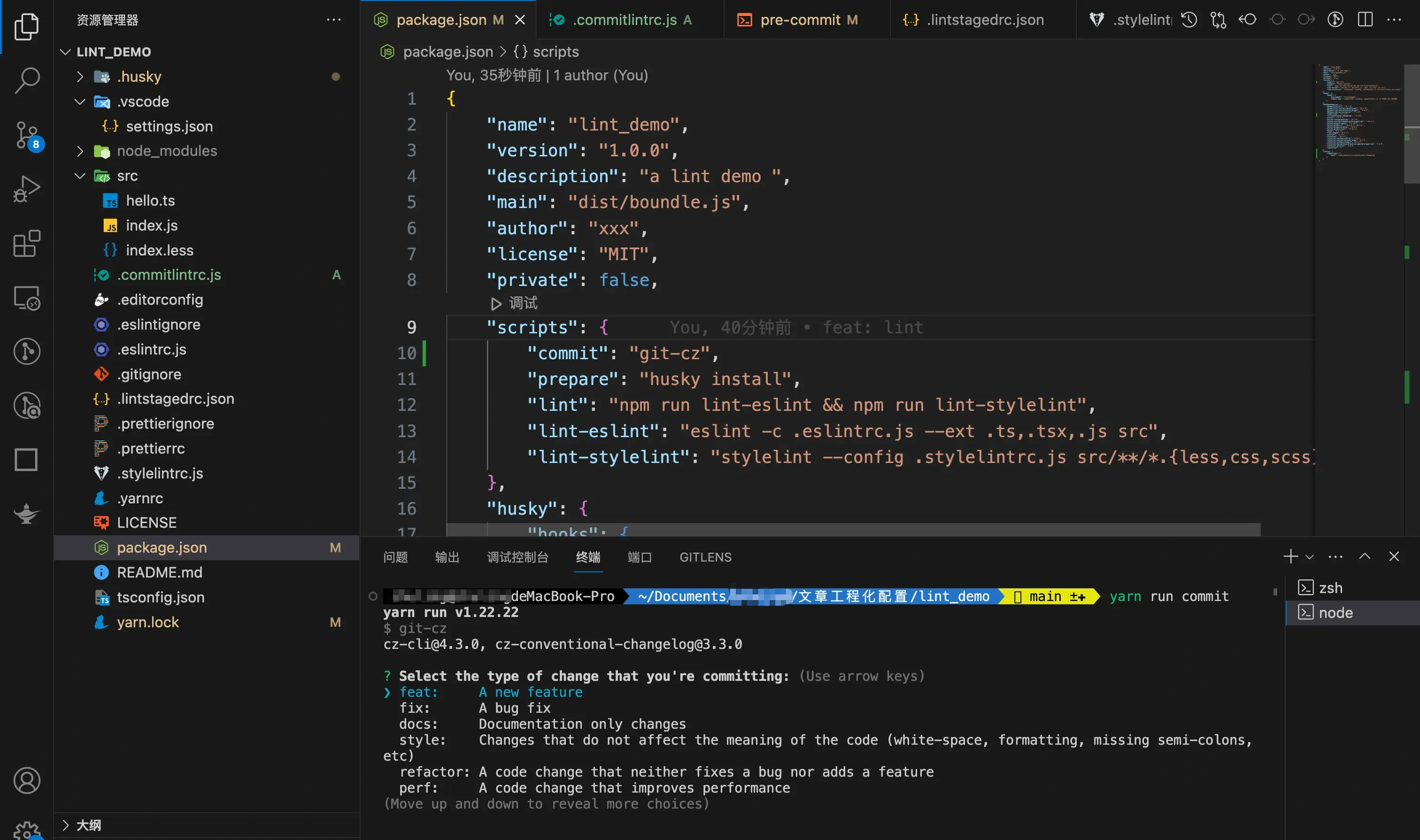 配置可视化的提交提示