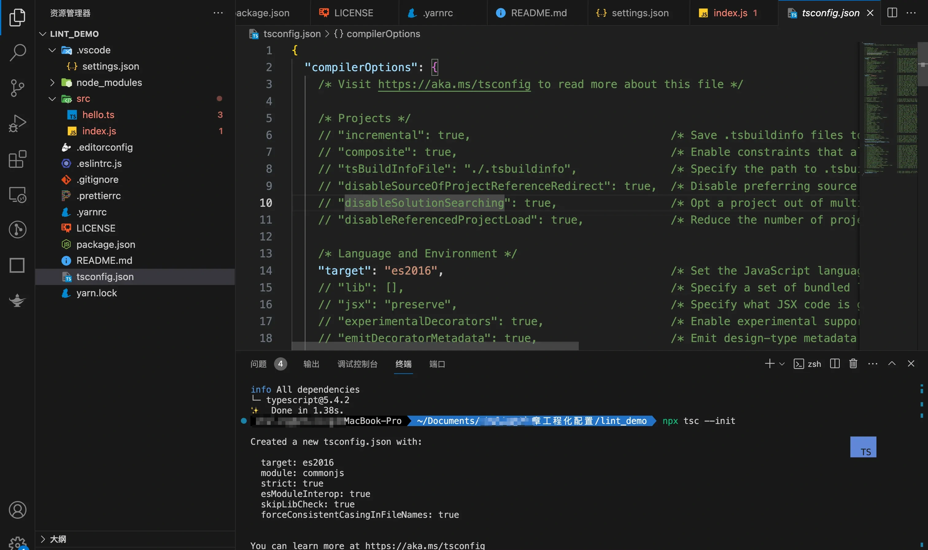typescript 初始化配置