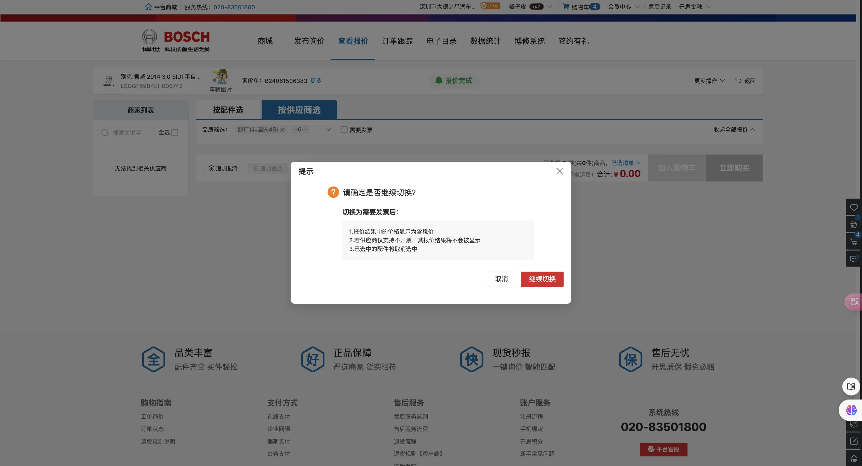 解决根据环境变量实现的构建换肤未生效问题