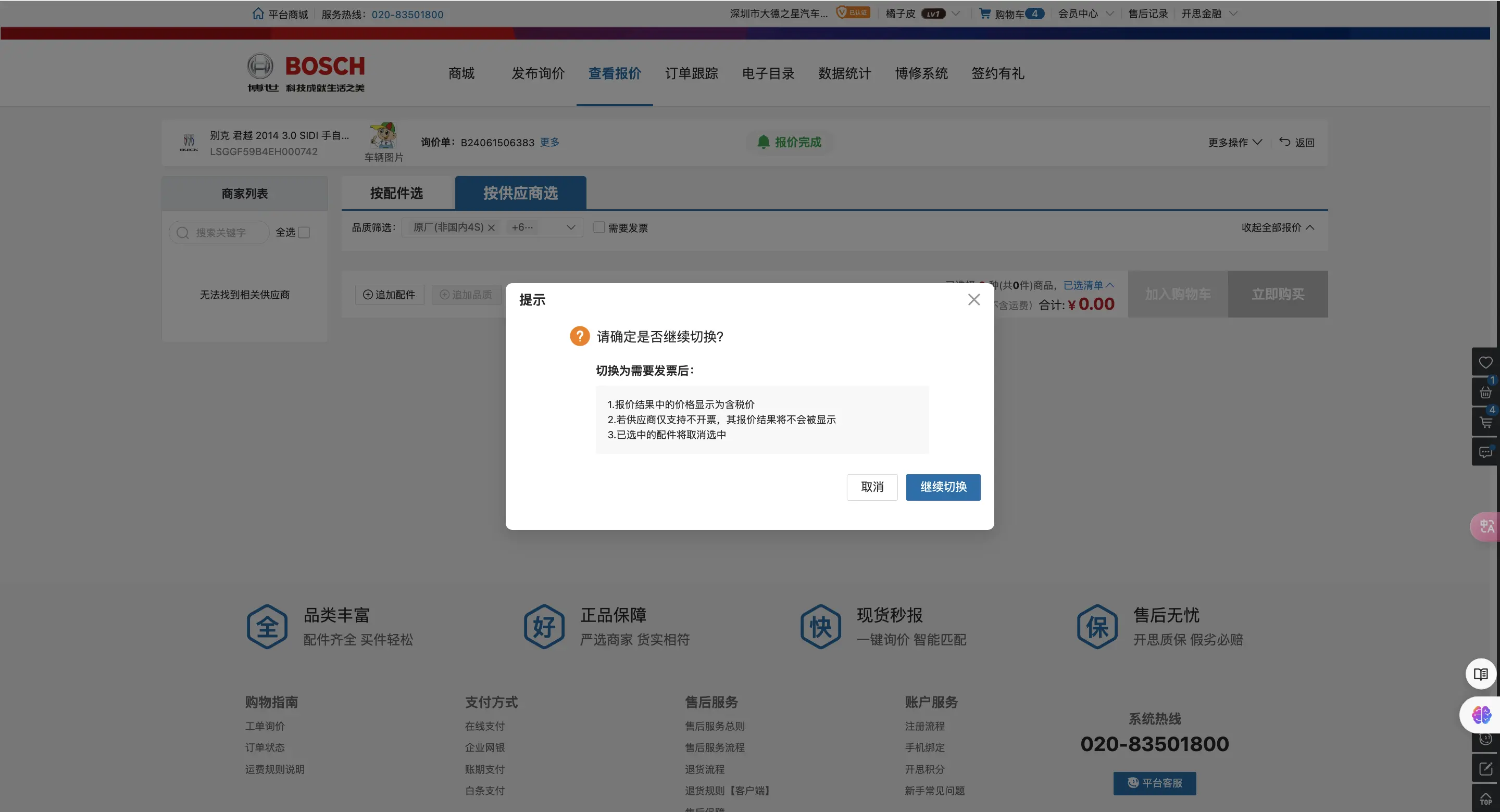 解决根据环境变量实现的构建换肤未生效问题