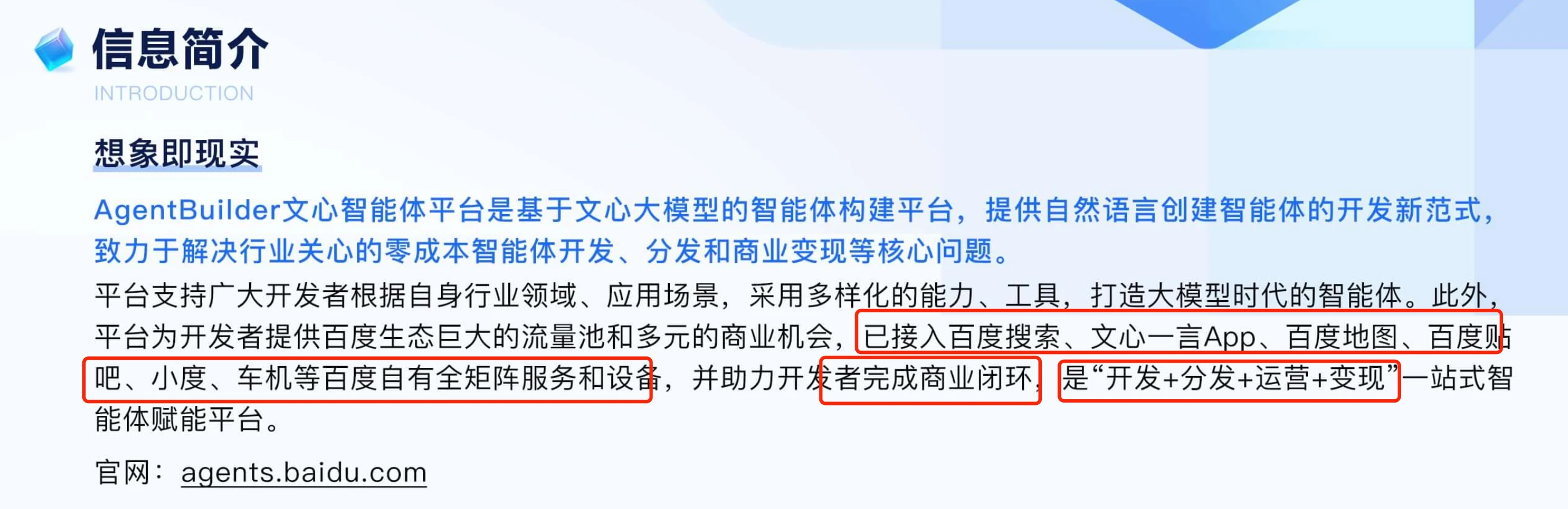 百度智能体如何使用(营销)?