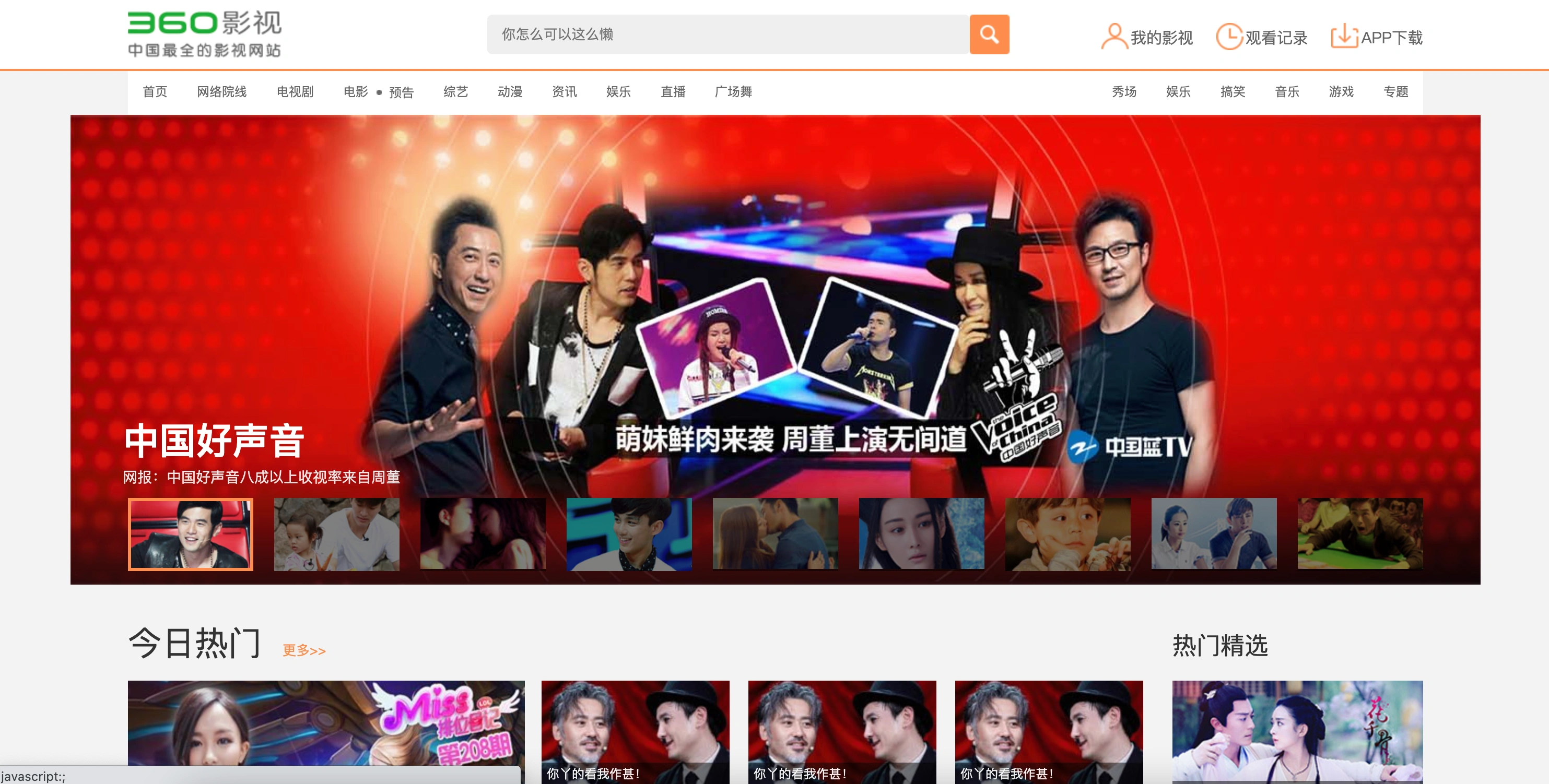 打造独一无二的影视网站,获取仿 360 影视网站模板 HTML 源码