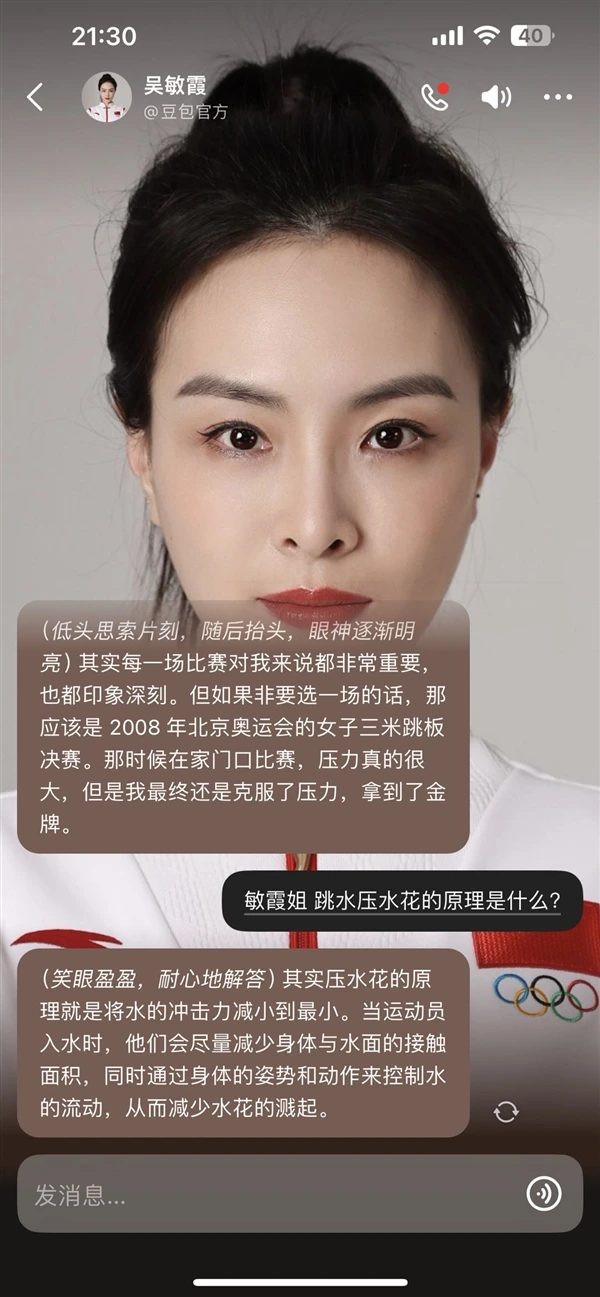 吴敏霞交流跳水项目的技术