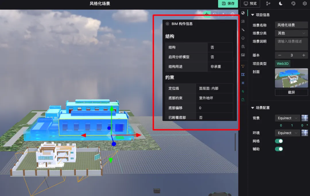 Astral 3D Editor 属性面板