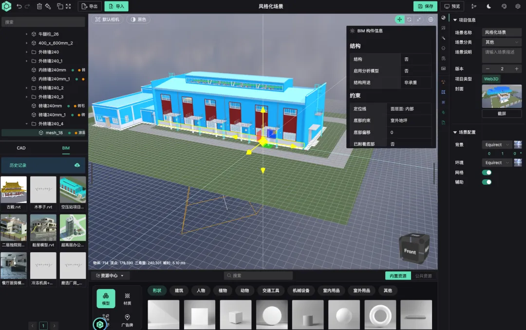 Astral 3D Editor 界面简洁直观
