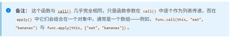 apply 方法的作用