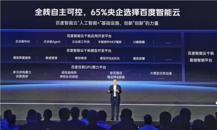 百度推出金融行业大模型,智能体成为 AI 竞争新焦点