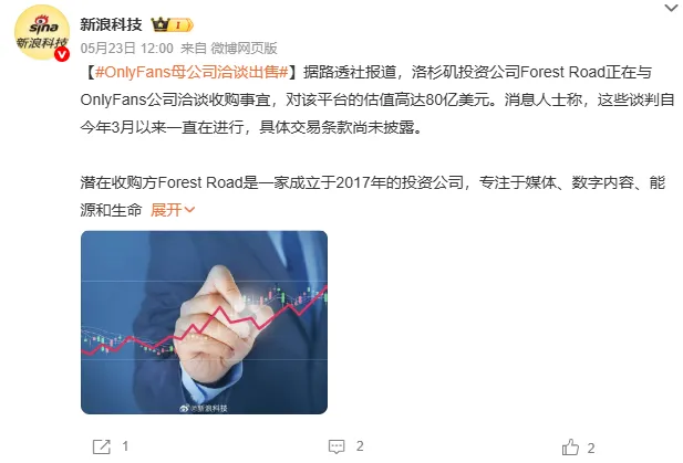 全球最大成人网站 OnlyFans 突然宣布:“这里”禁止访问