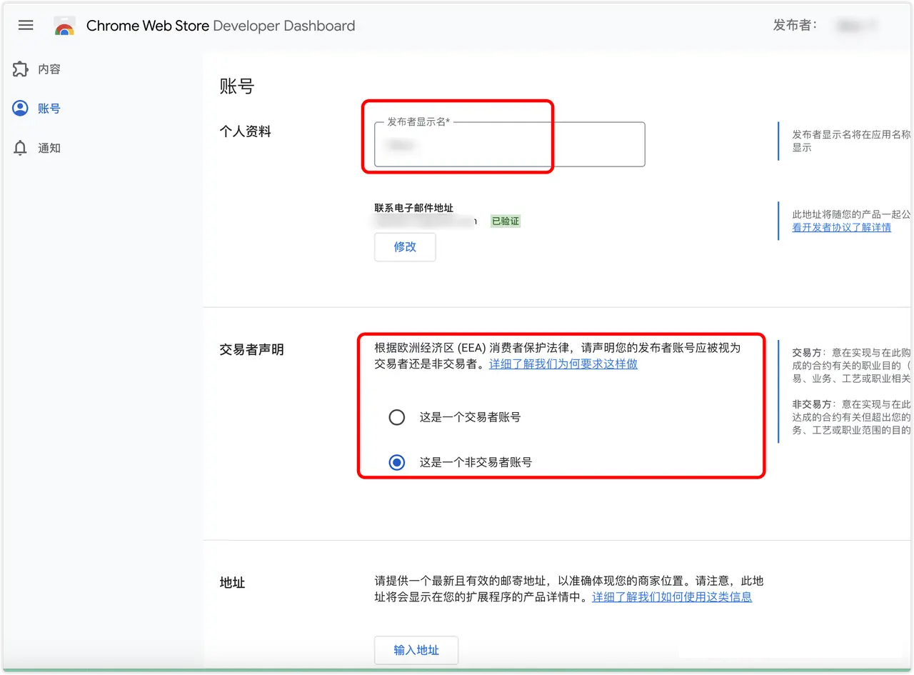 保存好账号信息