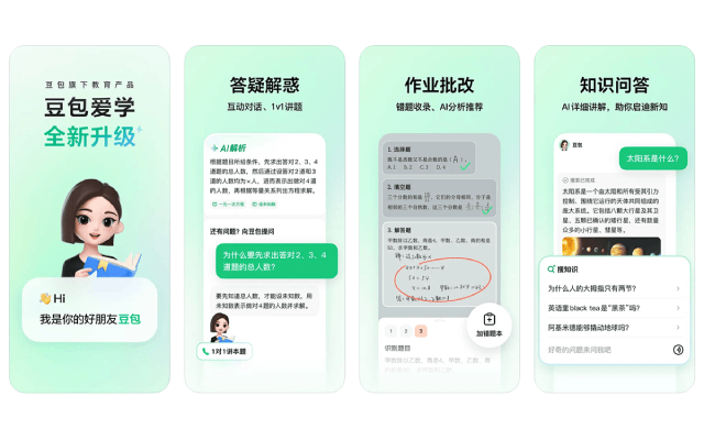 豆包爱学：中小学生设计的AI学习应用