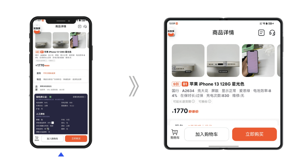 你的 H5 页面在折叠屏上适配了吗?