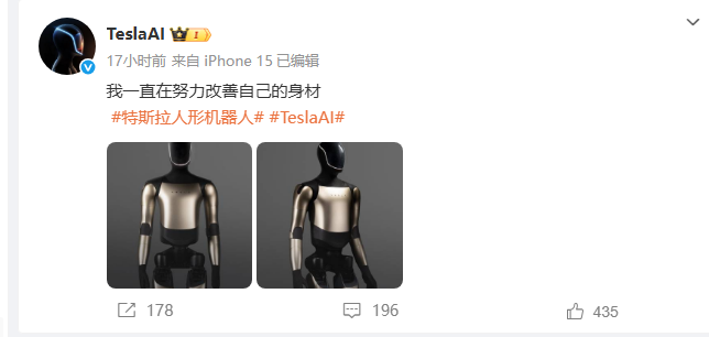 特斯拉 AI 官微上线首秀:人形机器人“秀”身材,加速进化中