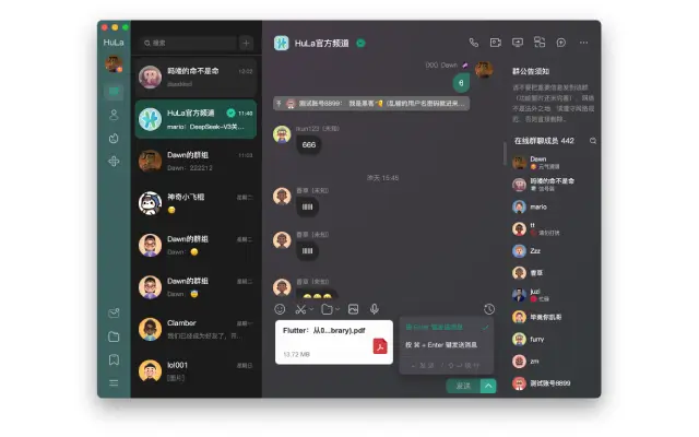 HuLa即时通讯系统