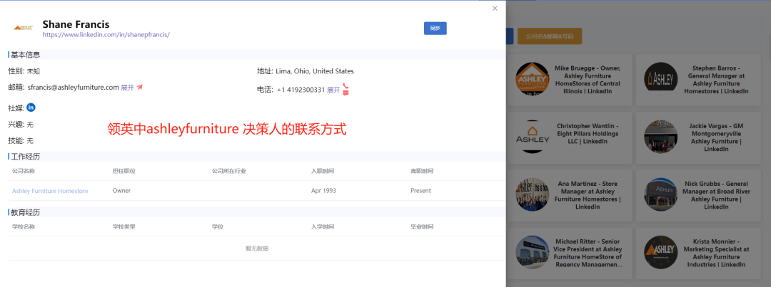 外贸人如何用 LinkedIn 找客户?