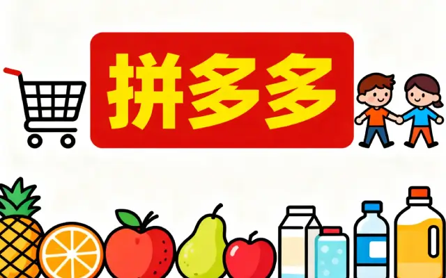 拼多多电子凭证有效期什么意思？