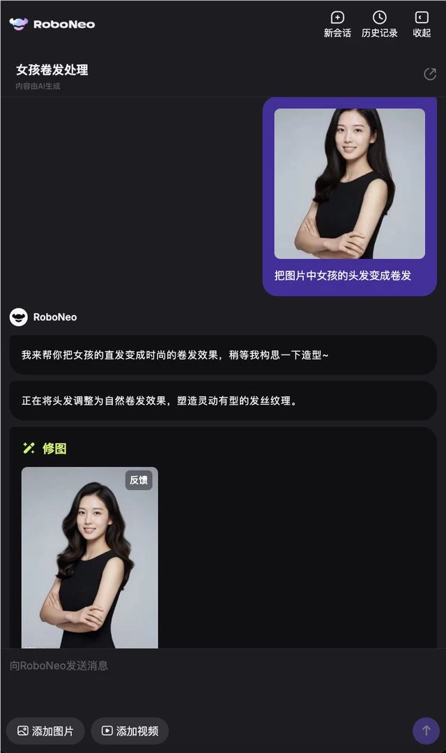 美图推出 AI 修图 Agent RoboNeo:边聊天边 P 图,还能自动拆图层