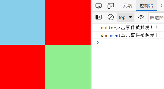 点击 outter 且非 inner、非 neighbour 的区域