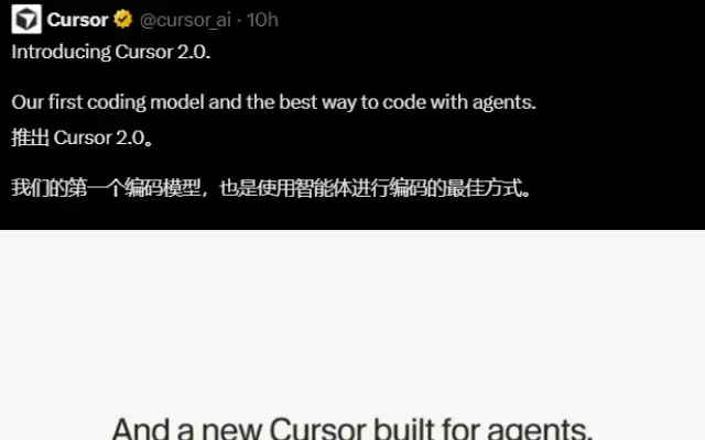 Cursor 2.0震撼发布！自研模型Composer快4倍，8个AI Agent并行编码
