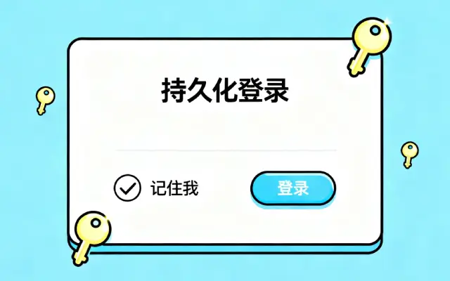 基于UniApp与Vue3的持久化登录功能实现策略