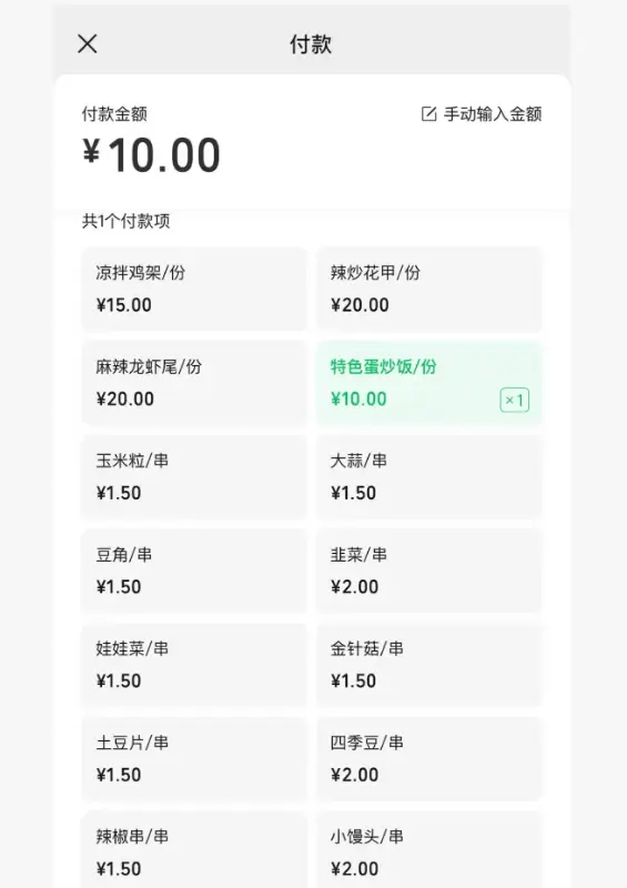 元宝成功接入微信支付,同步上线自动收款等三大实用 AI 功能