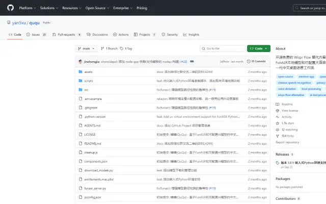 蛐蛐 (QuQu)  开源免费的桌面端语音输入与文本处理工具