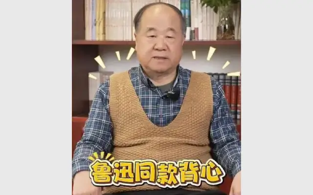 莫言入驻小红书 穿鲁迅同款背心亮相 晒与网友玩梗互动视频