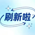 Vue + Axios + Node.js（Express）如何实现无感刷新Token？