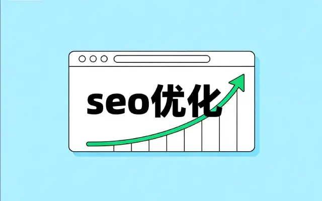 seo教程：什么是网站收录，不收录的原因，如何解决?