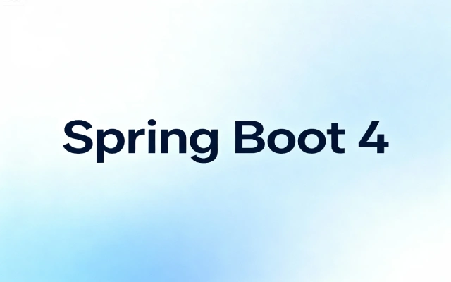 Spring Boot 4 重磅来袭！11 大核心变革 + 升级避坑，看完直接上手