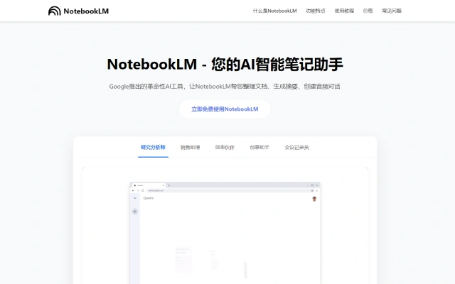 谷歌Nano Bana Pro模型首秀:NotebookLM新增幻灯片和信息图功能