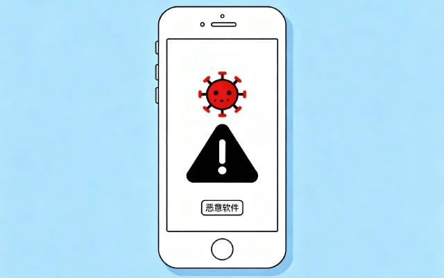 苹果手机怎么查恶意软件_苹果手机病毒排查方法
