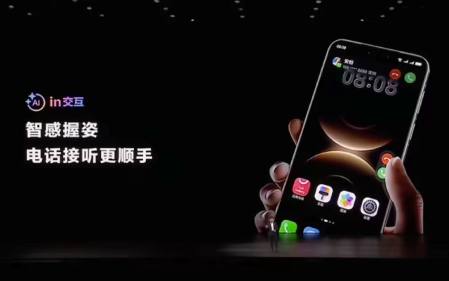 华为新机创新功能：5A标识、智感握姿