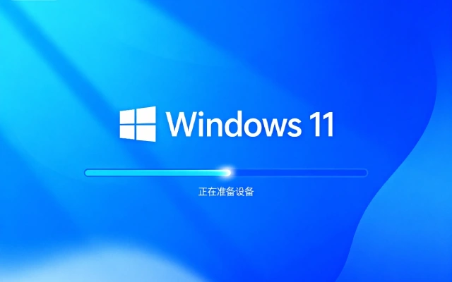 Windows 11设置开机自动登录及netplwiz取消密码教程