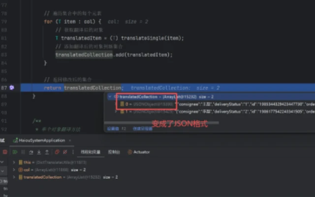 SpringBoot 字典翻译：Redis 缓存 + 注解驱动