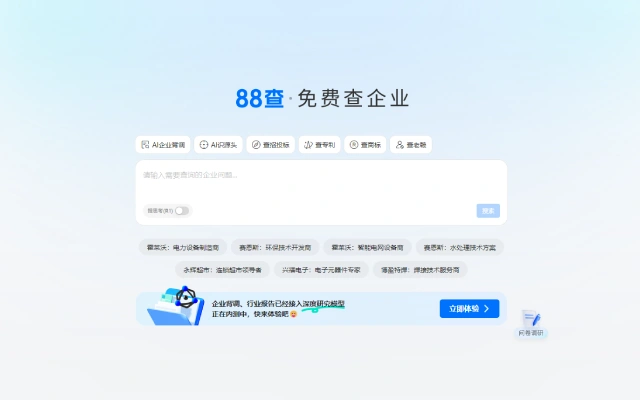 阿里强势入局企业信息查询红海！“88查”AI免费App，开启免费+智能查询新体验