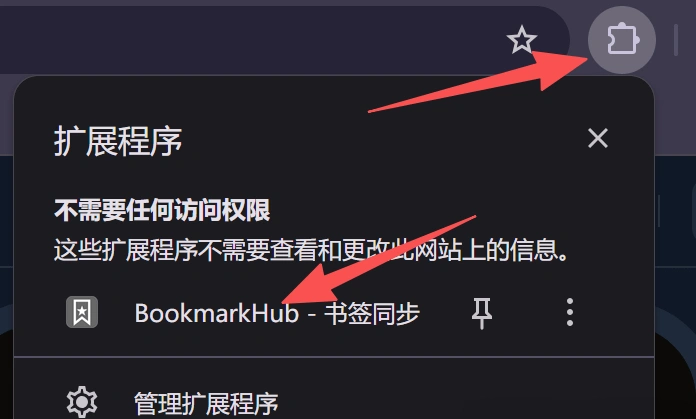 浏览器扩 BookmarkHub