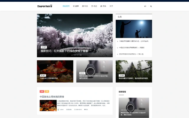 个人博客网页设计html代码下载