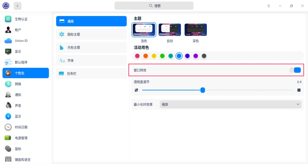 统信 UOS 系统桌面卡顿解决方案