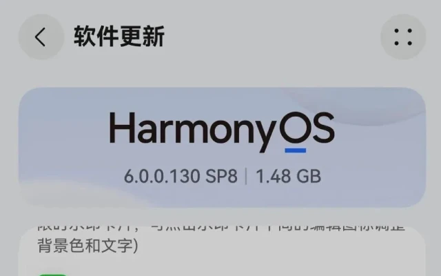 华为鸿蒙 HarmonyOS 6 推送新版，这些机型可更新