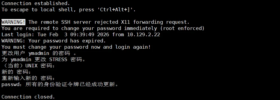 Linux 中怎么强制用户下次登录时修改密码?