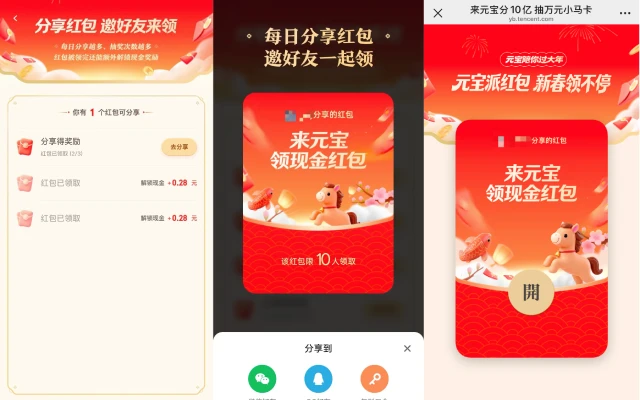 微信最新公告：因春节诱导分享领红包违规，链接已被限制访问