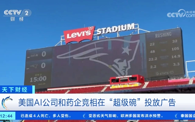 Anthropic原版超级碗广告内容曝光，暗讽ChatGPT太尴尬