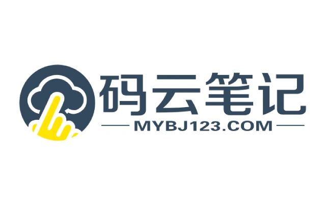 码云笔记官网入口_码云笔记官方网站入口2026