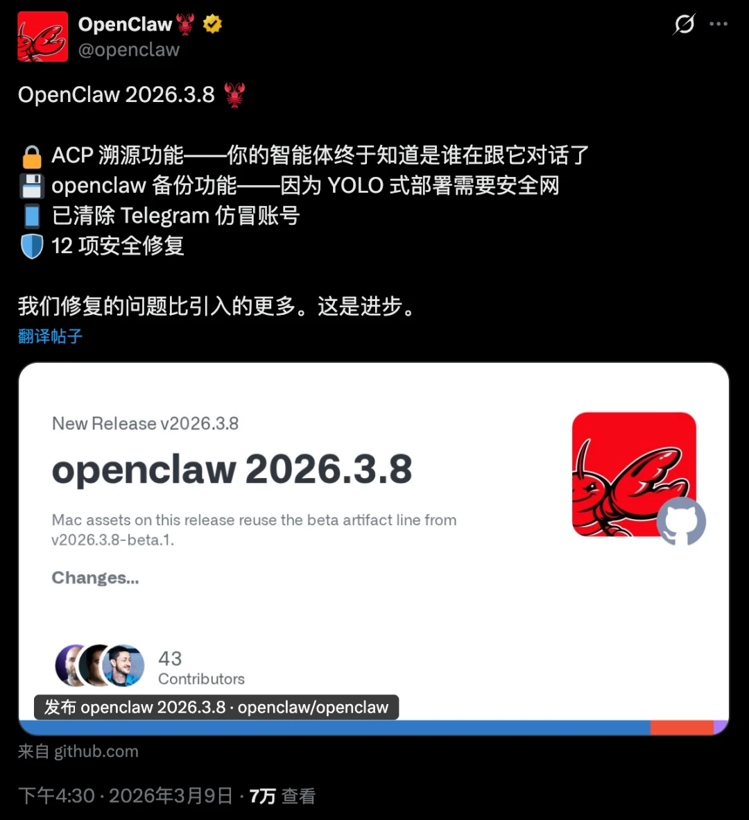 OpenClaw 3.8 继续炸场!龙虾不睡觉,全球程序员连夜赶工