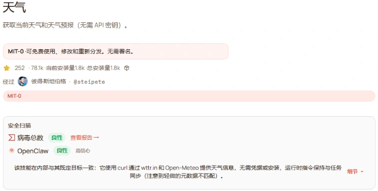 Weather:最简单但很实用