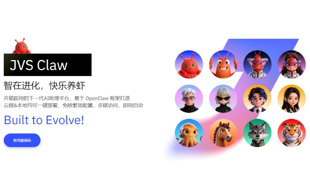 阿里云入局移动端OpenClaw：JVSClaw正式上架，腾讯WorkBuddy同步更新